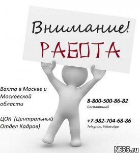 Сборщик заказов в интернет магазин. Вахта от 15 дней.